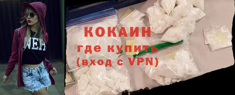 дарнет шоп  Аркадак  Cocaine FishScale 