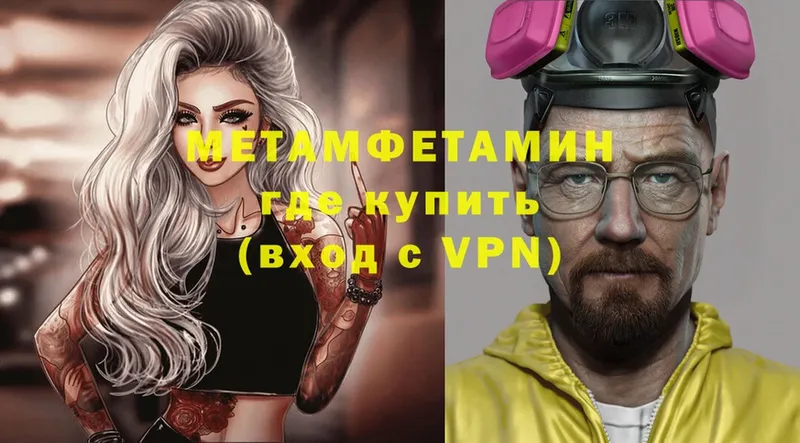 МЕТАМФЕТАМИН винт  где можно купить   Аркадак 